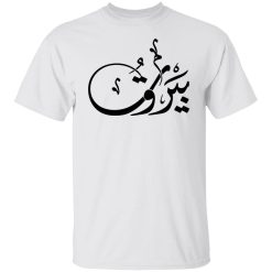 Beirut Tee Lebanon T-Shirts, Hoodies, Long Sleeve 25