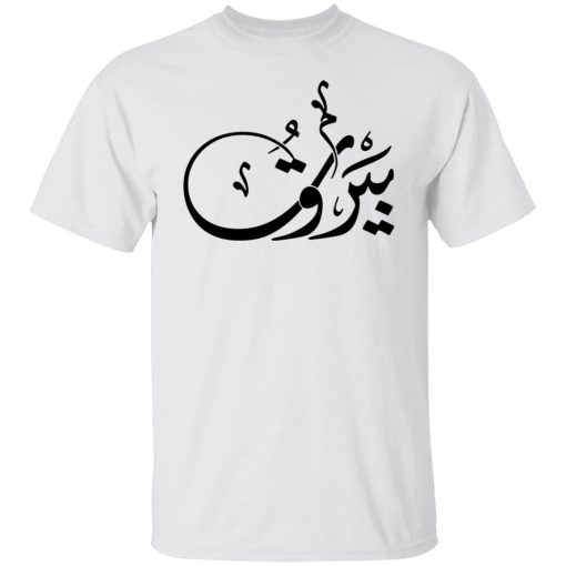 Beirut Tee Lebanon T-Shirts, Hoodies, Long Sleeve 3