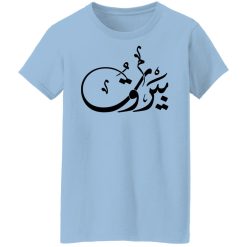 Beirut Tee Lebanon T-Shirts, Hoodies, Long Sleeve 29
