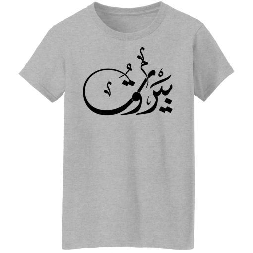 Beirut Tee Lebanon T-Shirts, Hoodies, Long Sleeve 11