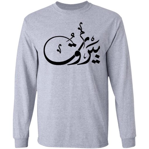 Beirut Tee Lebanon T-Shirts, Hoodies, Long Sleeve 13